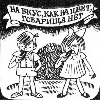 И вот оказывается что вкус хоть и очень важное но на редкость капризное - фото 95