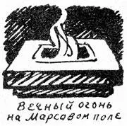 Так в союзе поэзии и архитектуры был создан в Ленинграде тогда Петрограде - фото 186