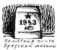 Медленно приближаемся к статуе МатериРодины Кажется сама она движется нам - фото 192