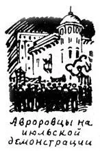 В начале сентября 1917 года команда крейсера произвела перевыборы судового - фото 204