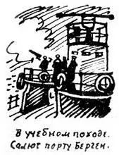 В июне 1924 года Аврора ушла в первое океанское плавание впоследствии такие - фото 208