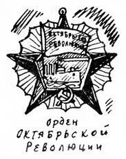 Тяжела и завидна слава Авроры Четыре войны с жестокими боями прошёл этот - фото 211