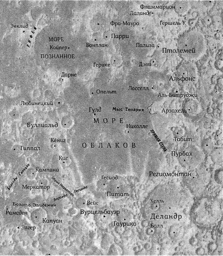 Рис 326 Море Облаков с прилегающими областями Восход Солнца в Море Облаков - фото 82