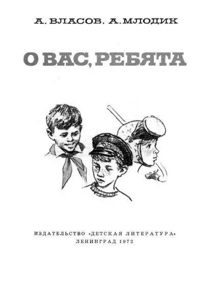 Мы слово свое пионерское дали Достойными Родины быть С Михалков Новый мир - фото 2