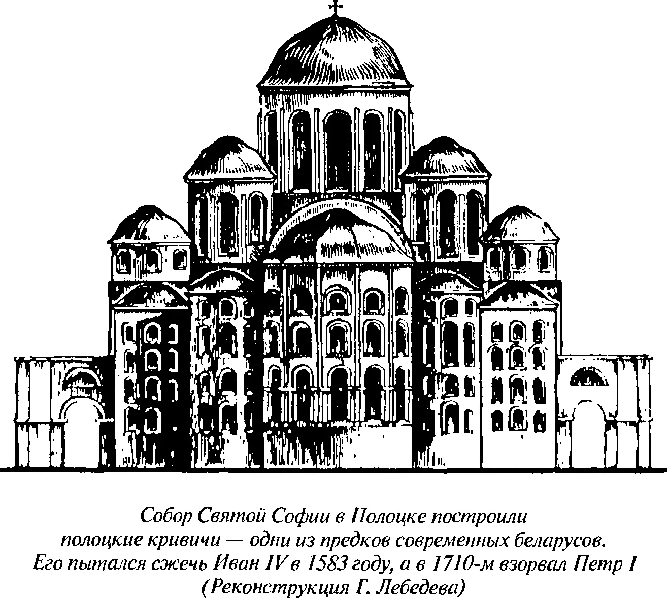 Так вот у нас в землях Беларуси не было ободритской русификации Рюрика ибо - фото 19
