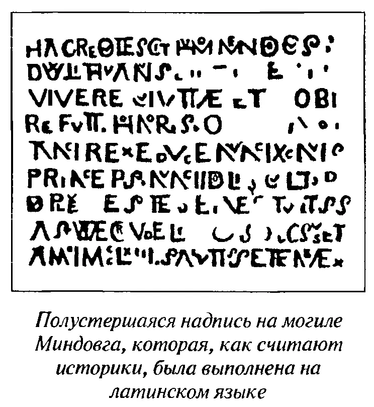 Ластовский был жертвой пропаганды западнорусизма в искаженном виде написал - фото 34