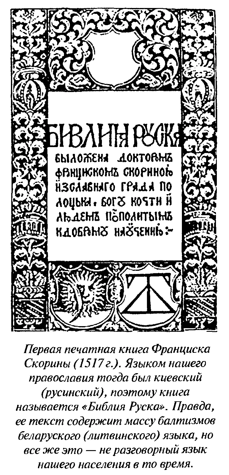 На самом деле беларусы это западные балты что доказывают помимо генофонда - фото 42