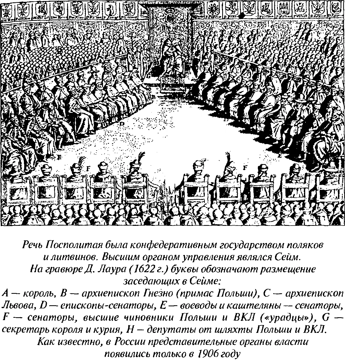 Вот что сказано о Статутах ВКЛ в энциклопедии Беларусь Статут 1588 года - фото 6