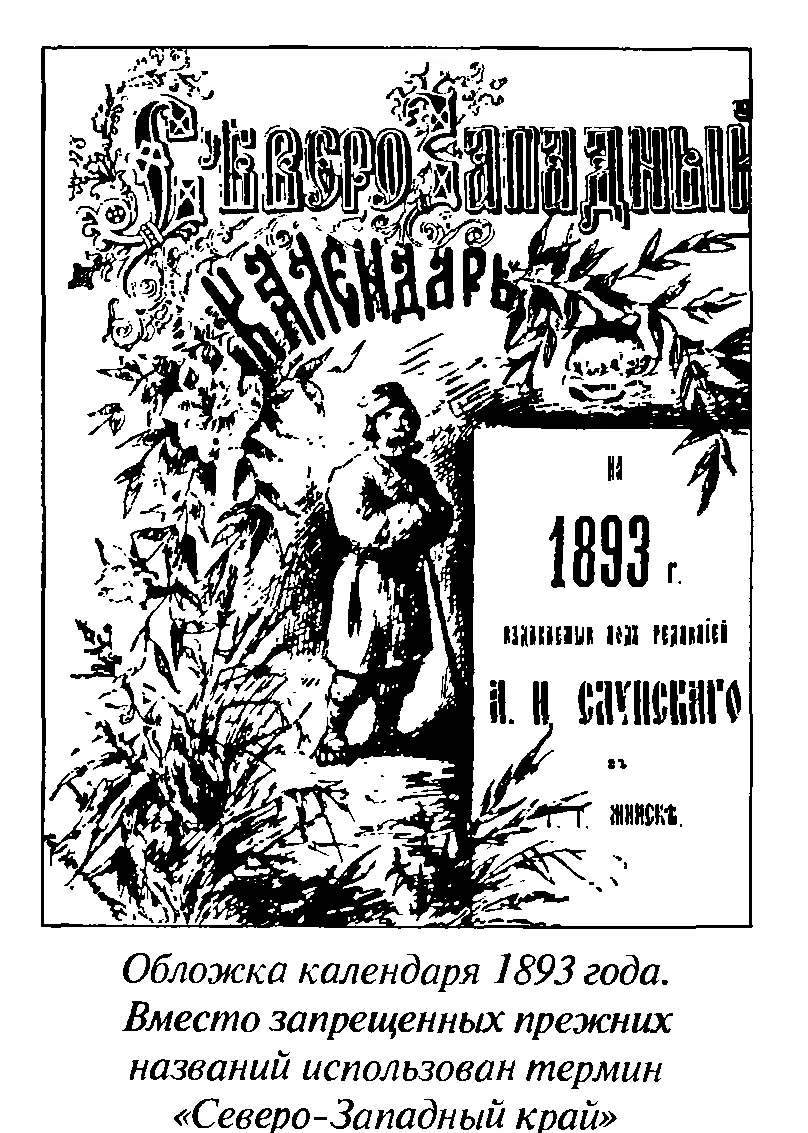 Газета Наша Ніва редактором которой был в 1914 году Янка Купала боролась с - фото 74