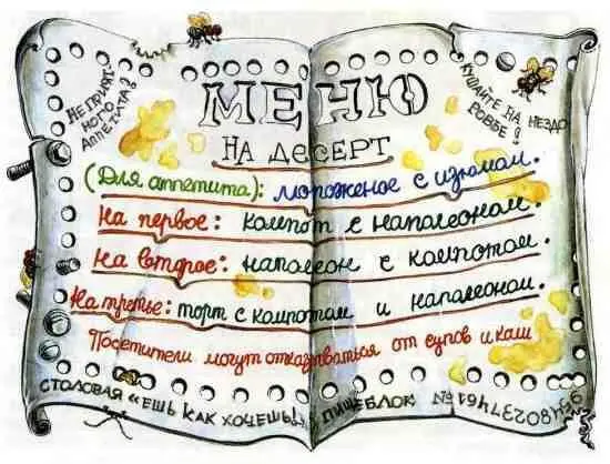 Очень здорово сказал Петя От супа сразу отказываюсь я уже дома - фото 59