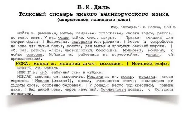 19341939 начинаются советские времена и в словаре Ушакова добавляется - фото 232