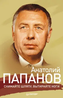 Ю. Крылов - Анатолий Папанов. Снимайте шляпу, вытирайте ноги