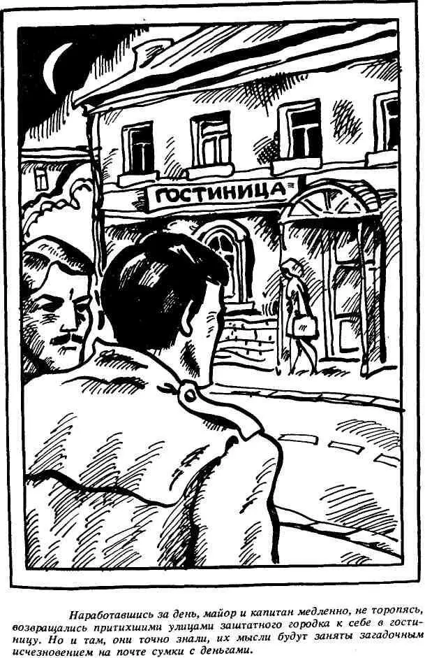 Горничная только была недовольна Она фыркнув наигранно произносила Фу - фото 46