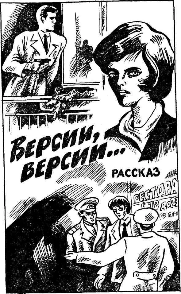 1 Лейтенант милиции Петров последним торопливо вошел в кабинет начальника - фото 66