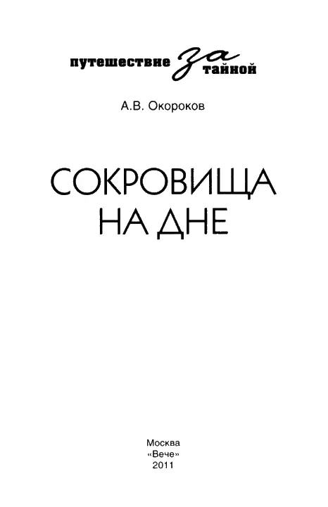 ВВЕДЕНИЕ Большинство людей мнение которых сформировано благодаря хорошо - фото 1