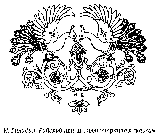 Могут встречаться изображения птицы стоящей на земле или распростертой в - фото 43