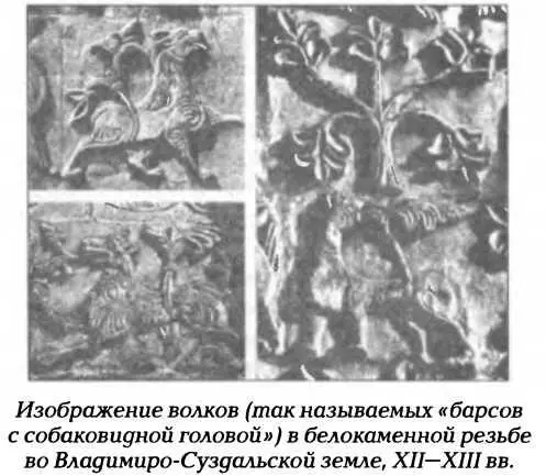 Отношение волка к нечистой силе двойственно С одной стороны нечистая сила - фото 65