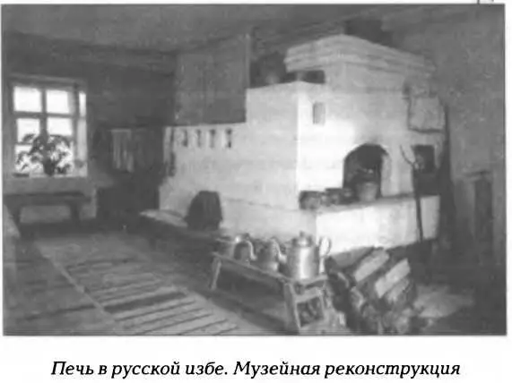 Характер символического осмысления печи во МНОГОМ предопределен тем ЧТО - фото 109