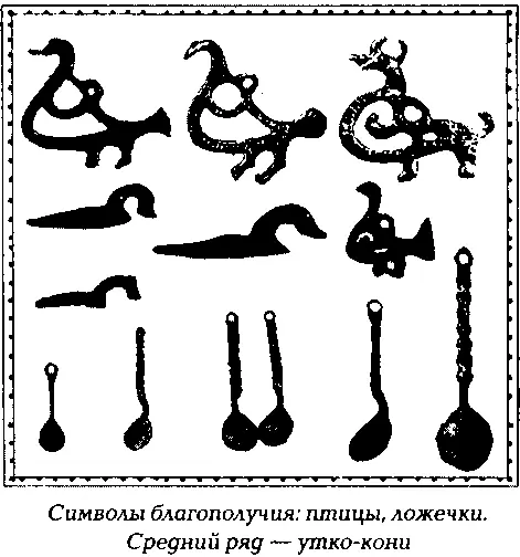 Во время крестильного обеда по случаю крещения новорожденного подавались на - фото 121