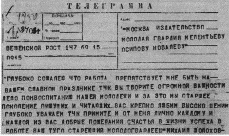 Родился Шолохов в особом году в 1905м В России взорвалось недовольство - фото 2