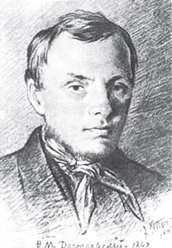 ФМ Достоевский Худ К Трутовский 1847 г Вместо расстрела все петрашевцы - фото 438