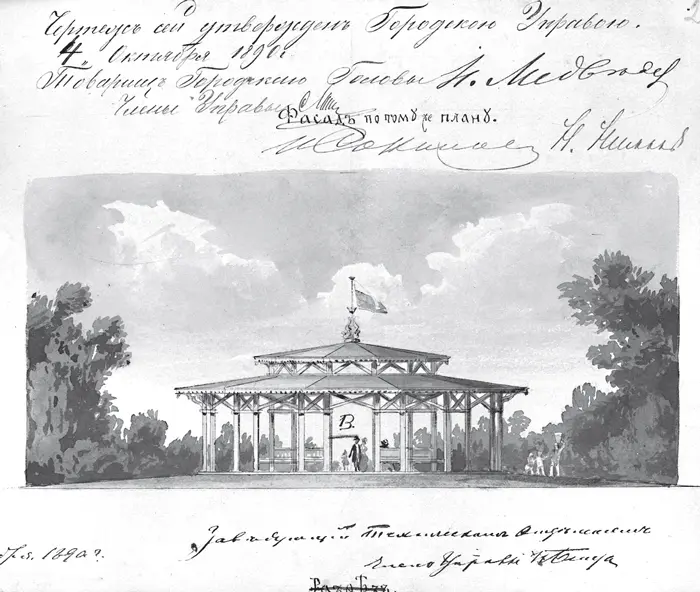 Александровский парк Беседка Архитектор НЛ Бенуа Проект 1890 года В связи - фото 87