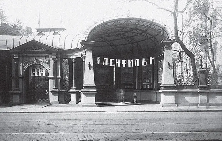 Фрагмент ротонды в бывший сад Аквариум Фото 1934 года Завсегдатаем - фото 93