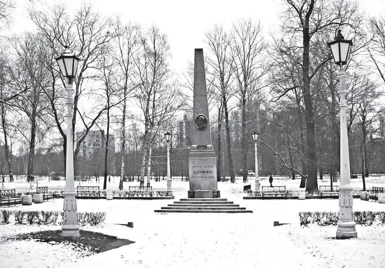 Место дуэли АС Пушкина 8 февраля 1937 года к 100летию со дня смерти АС - фото 101