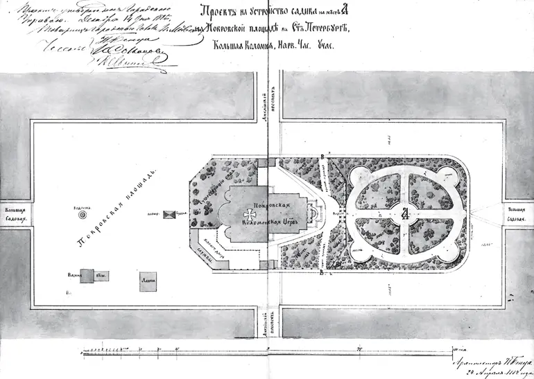 План Покровского сквера Архитектор НЛ Бенуа Проект 1884 года Покровский - фото 136
