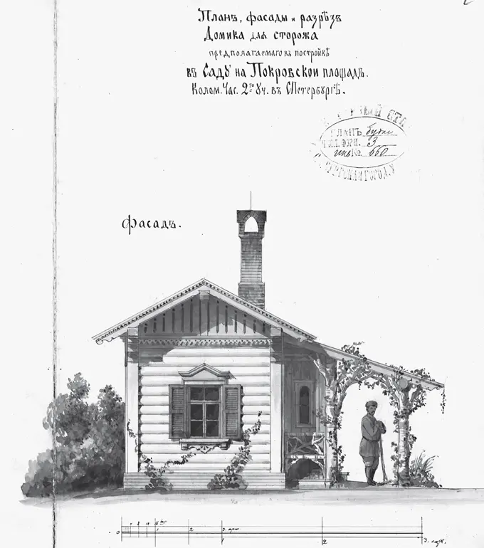 Покровский сквер Сторожевая будка Архитектор НЛ Бенуа 1886 год Между тем - фото 137