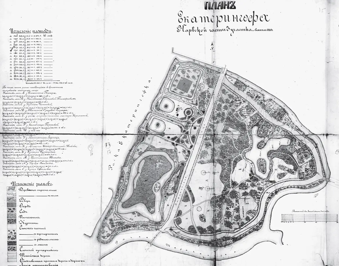 План Екатерингофского парка 1880 год В центре Екатерингофа стоял дворец - фото 140