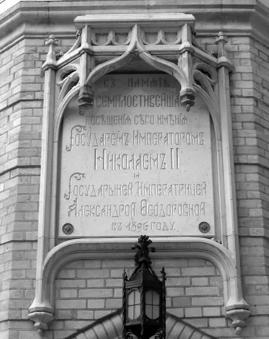 Мемориальная доска Дело в том что надписи о государях после революции 1917 - фото 33