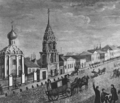 Москва Арбат В Н Нечаев 1830е гг Князь Пётр Андреевич Вяземский С - фото 48