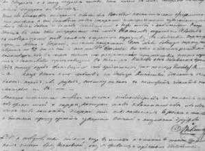 Письмо графа Ф И Толстого князю В Ф Гагарину написанное в сельце Глебове 6 - фото 63