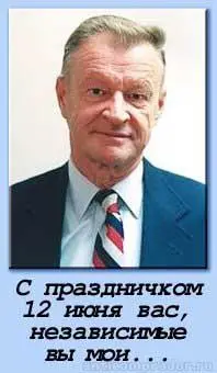 К сожалению не только обличители русского патриотизма а и русские - фото 7