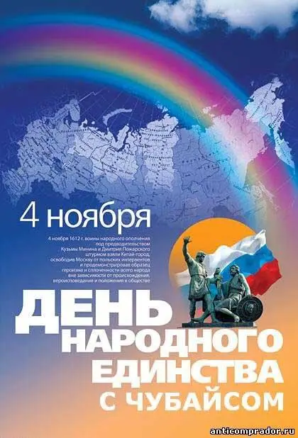 К сожалению не только обличители русского патриотизма а и русские - фото 8