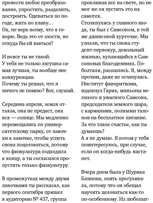 Игреку в бумажном варианте левая колонка Ред Ты получил - фото 2