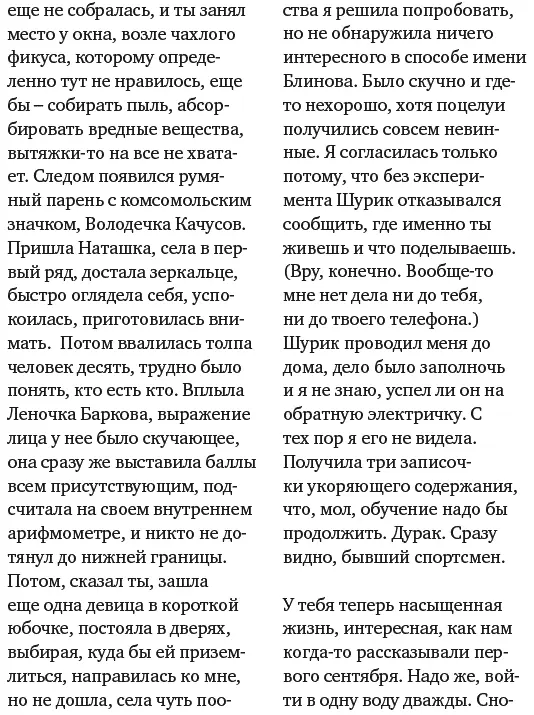 Игреку в бумажном варианте левая колонка Ред Ты получился слева а - фото 3