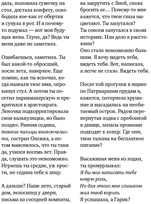 Игреку в бумажном варианте левая колонка Ред Ты получился слева а - фото 4