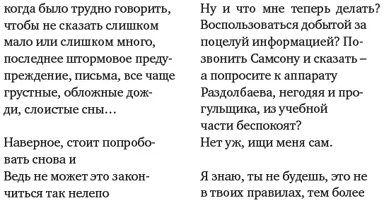 Игреку в бумажном варианте левая колонка Ред Ты получился слева а - фото 5
