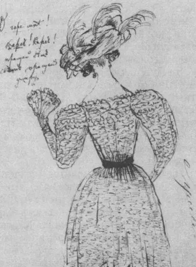 Наталья Гончарова с веером Рисунок А С Пушкина в Ушаковском альбоме 1829 - фото 5