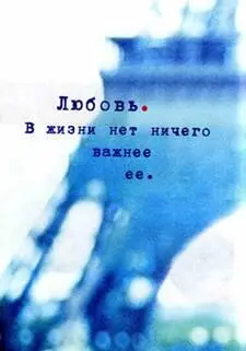 Пролог Мужчина шагавший по рю Жакоб поежился и поднял воротник пальто Стоял - фото 2