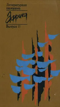 Идрис ас-Сагир - Конфискация голоса господина Влади