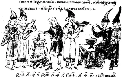 Пир Миниатюра Радзивилловской летописи Хотя на подавляющей части славянских - фото 20