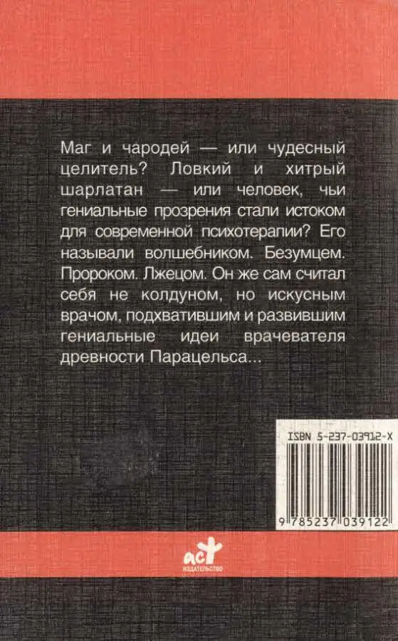 Примечания 1 Двести лет спустя в 1985 году папа Иоанн Павел II причисли - фото 2