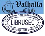 В К Губарев ЛИХОЕ БРАТСТВО ТОРТУГИ И ЯМАЙКИ Часть 1 ФЕНОМЕН ФЛИБУСТЬЕРСТВА - фото 1