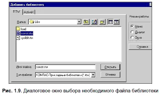 Для обращения к библиотеке используем появившийся в главном меню пункт - фото 18