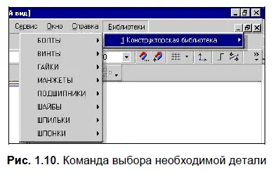 Одним щелчком на строке выбранного элемента активизируем следующее диалоговое - фото 19