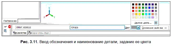 352 Управление свойствами поверхности модели Очень часто параллельные грани - фото 75