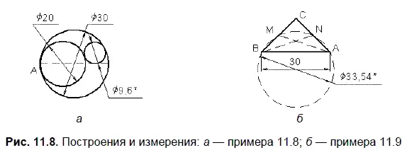 Решение Вначале строится отрезок АВ заданной длины Затем из точек А и В - фото 435